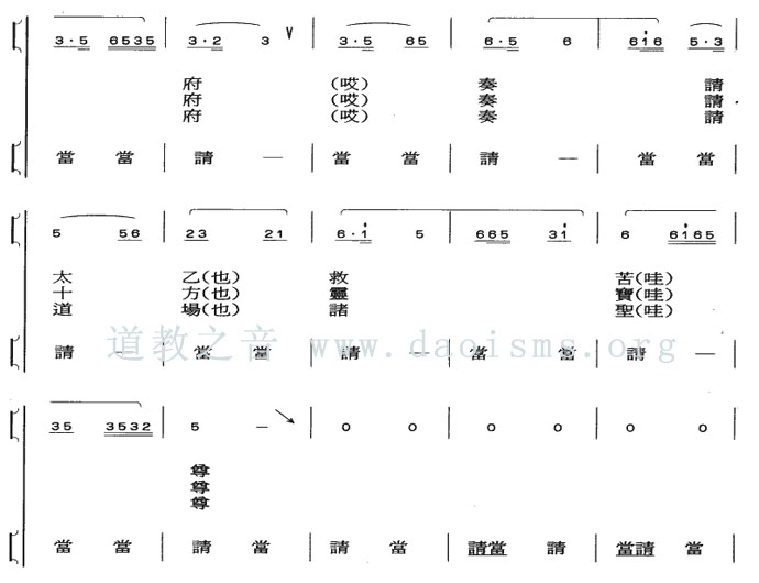 中国道教音乐 全真正韵 河南三上香-道音文化