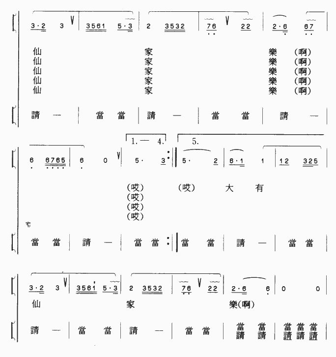 中国道教音乐 全真正韵 仙家乐-道音文化