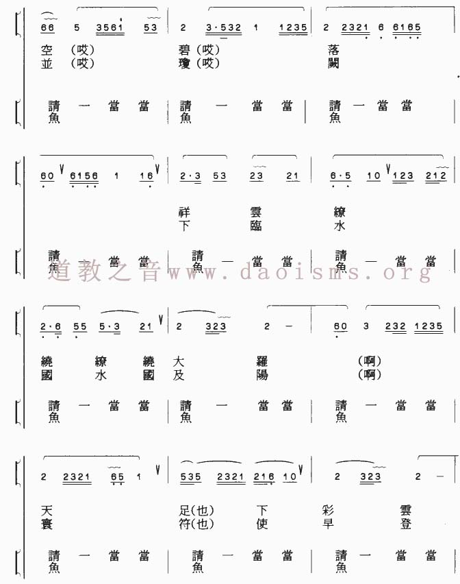 中国道教音乐 全真正韵 送化赞（香花送）-道音文化