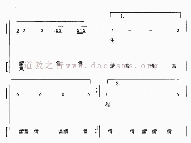中国道教音乐 全真正韵 送化赞（香花送）-道音文化