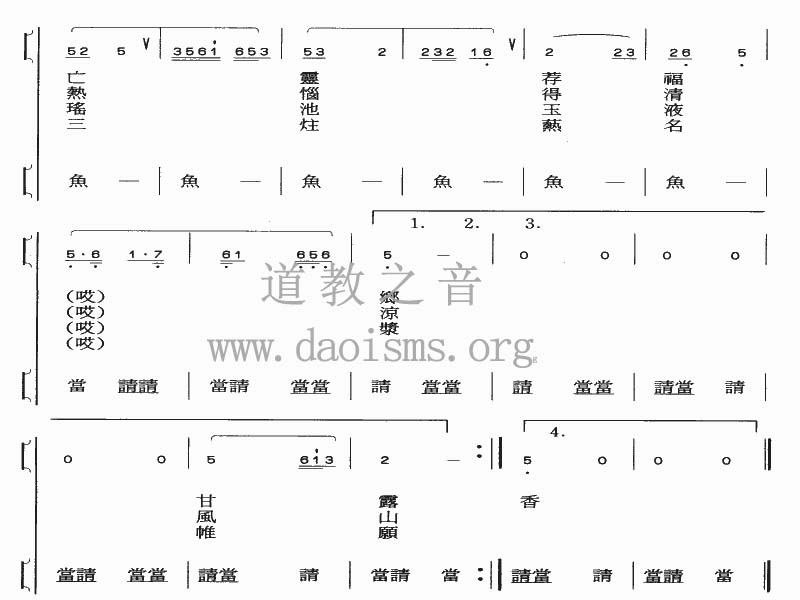 中国道教音乐 全真正韵 达摩引
