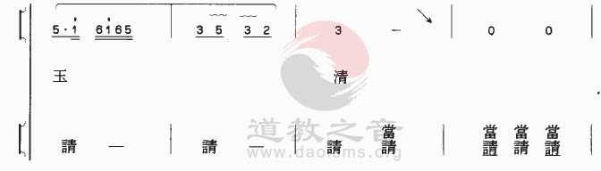 中国道教音乐 全真正韵 三拿鹅