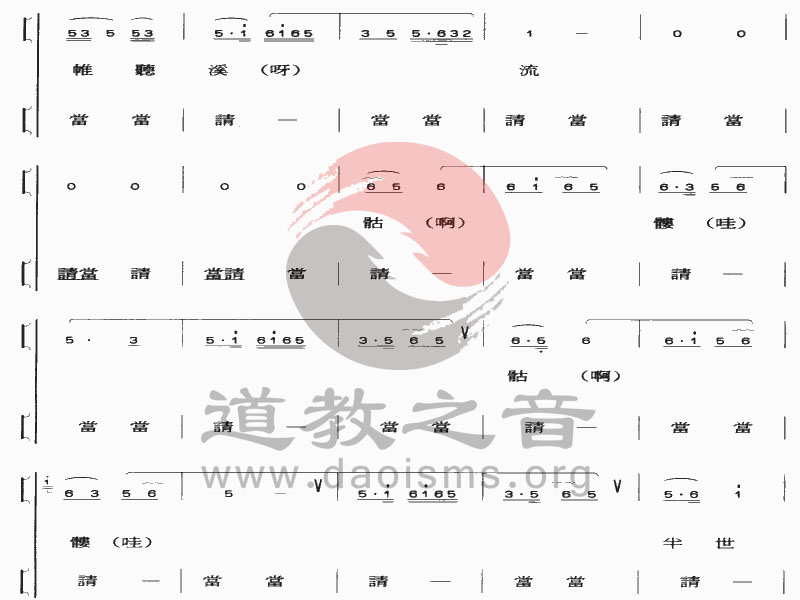 中国道教音乐 全真正韵 金骷髅