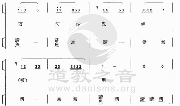 中国道教音乐 全真正韵 出生咒
