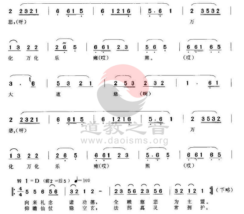中国道教音乐—武当山道乐—小讚-道音文化
