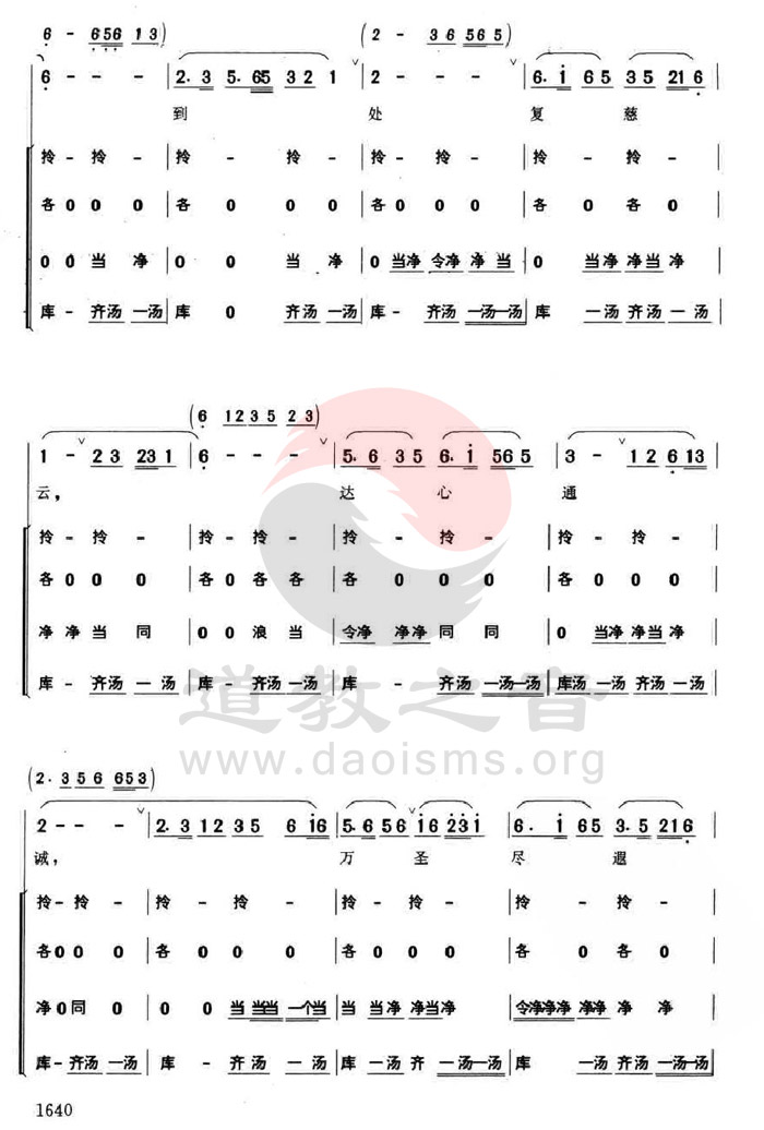 中国道教音乐-苏州道乐-香赞-道音文化