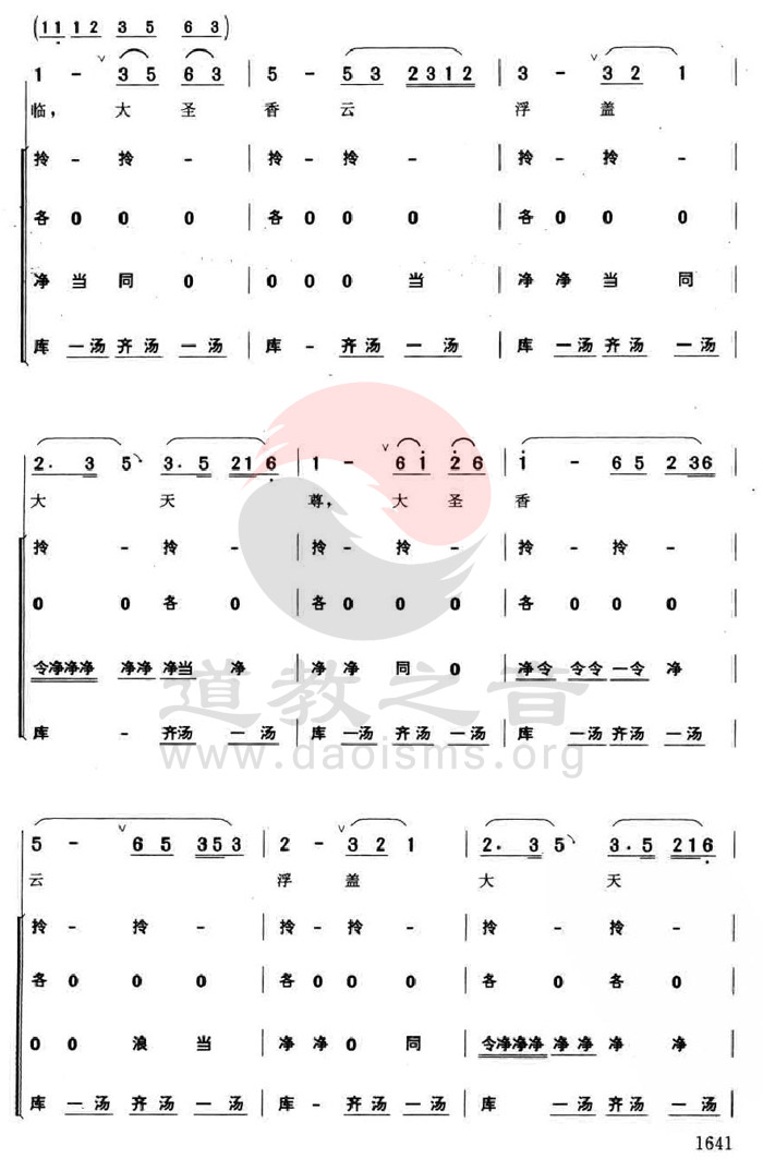中国道教音乐-苏州道乐-香赞-道音文化