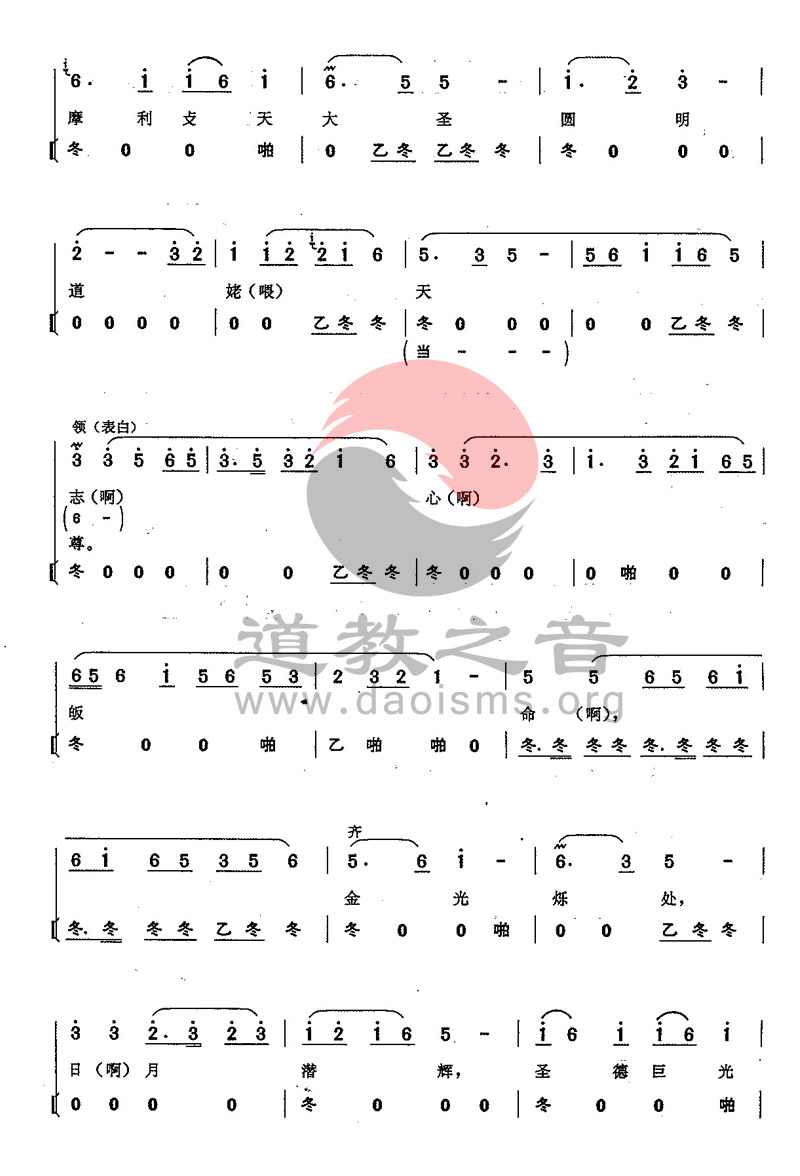 中国道教音乐-浙江韵-斗姥诰-道音文化