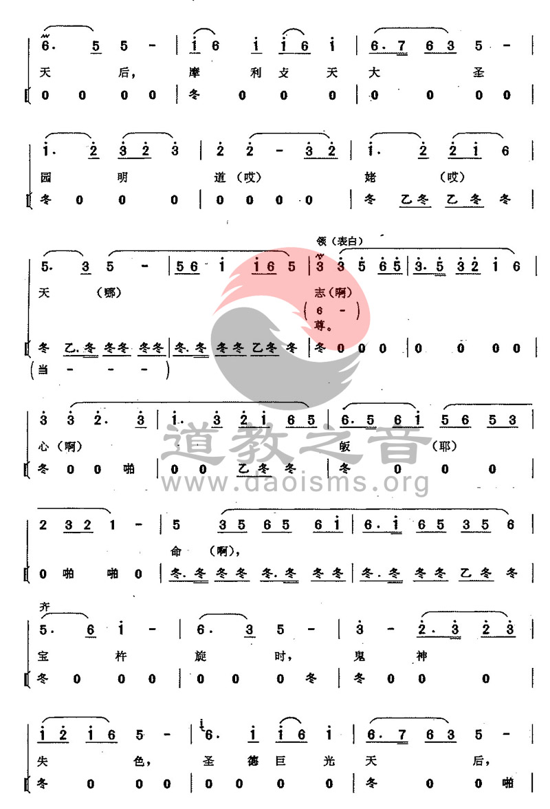 中国道教音乐-浙江韵-斗姥诰-道音文化