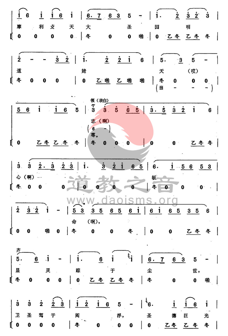 中国道教音乐-浙江韵-斗姥诰-道音文化