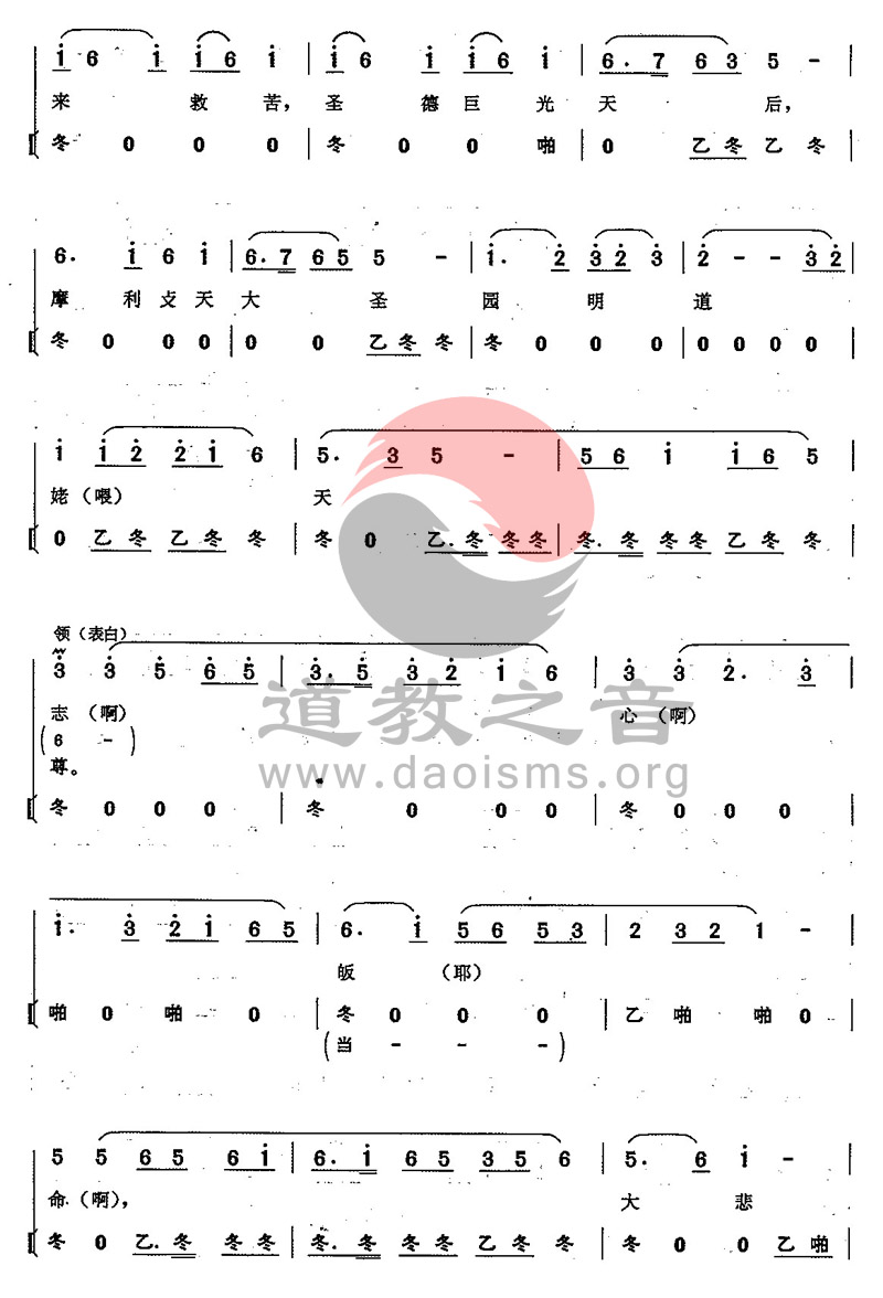 中国道教音乐-浙江韵-斗姥诰-道音文化
