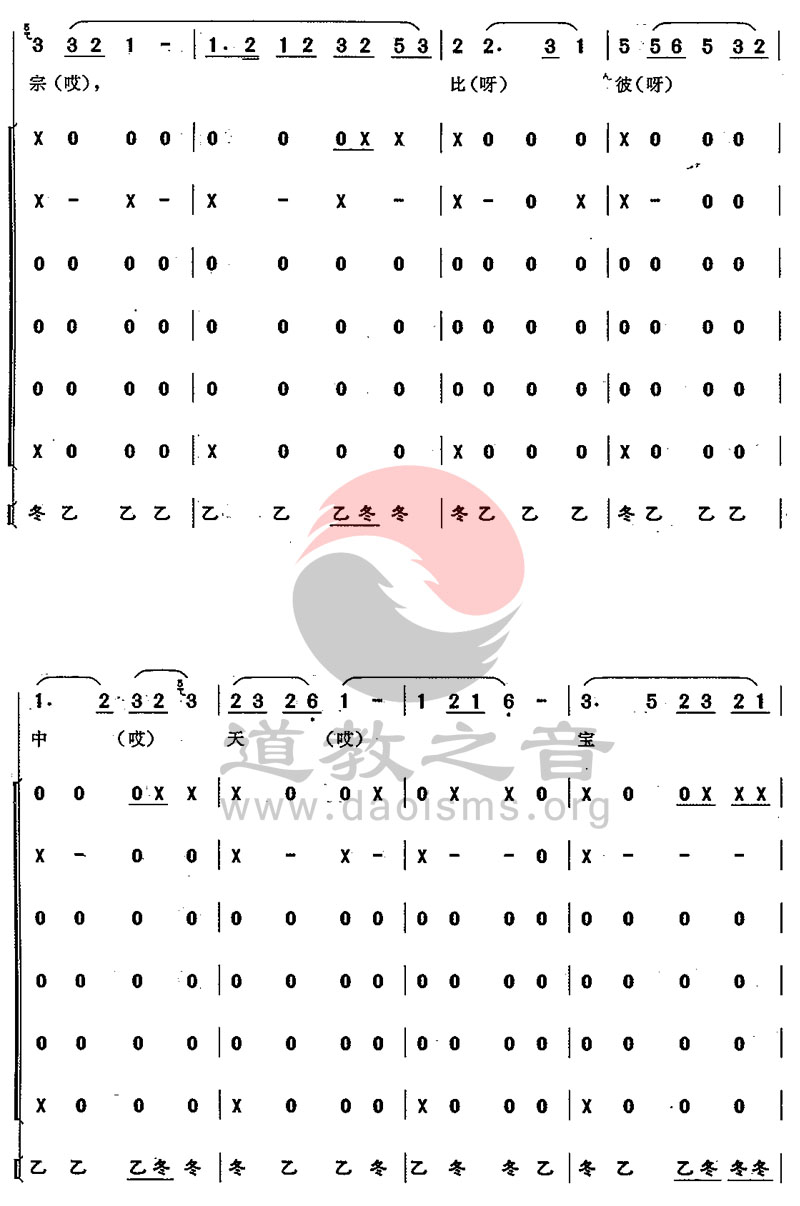 中国道教音乐-浙江韵-双吊挂-道音文化