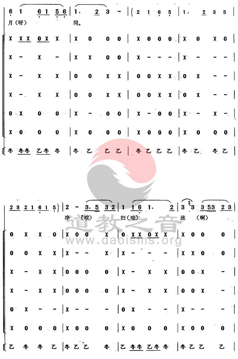 中国道教音乐-浙江韵-双吊挂-道音文化