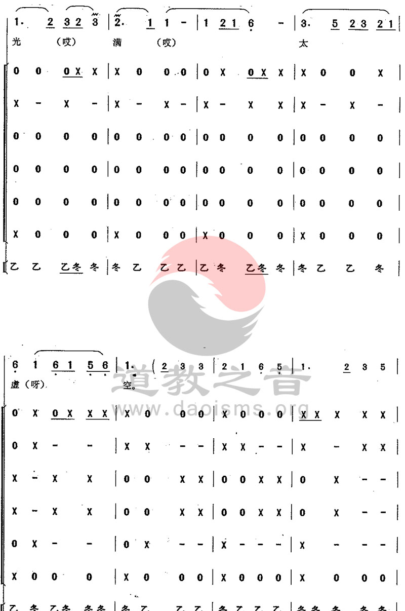 中国道教音乐-浙江韵-双吊挂-道音文化