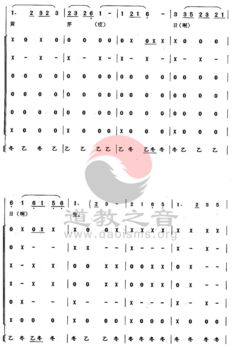 中国道教音乐-浙江韵-双吊挂-道音文化