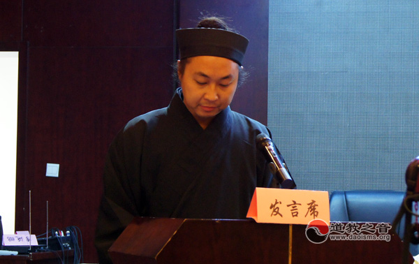 居贤观道长参加山西省道教教职人员培训班认定暨道教论坛-道音文化