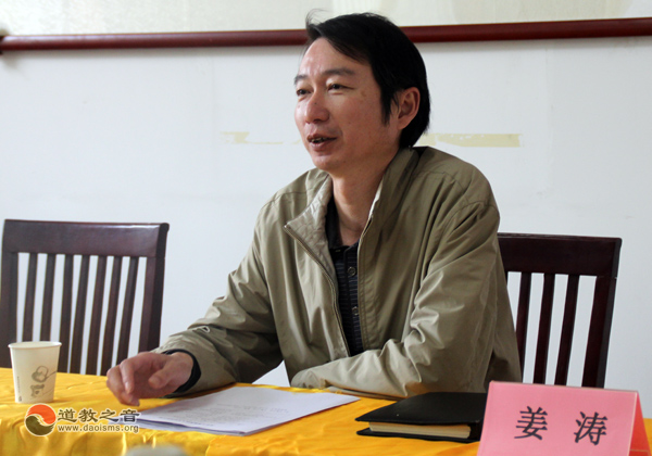 北京市道教教职人员培训班隆重举行-道音文化