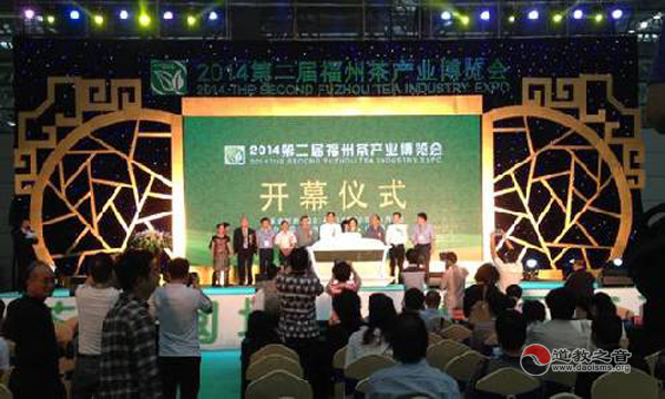 天后宫道教茶艺喜获第二届福州茶博会银奖-道音文化