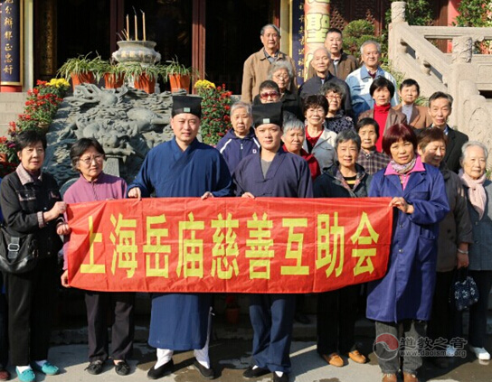 上海岳庙慈善互助会——从“心”出发-道音文化