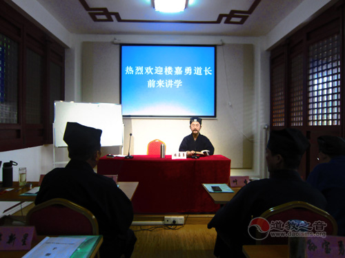 南通市道教协会举办中青年骨干培训班-道音文化