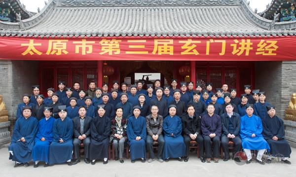太原市第三届玄门讲经在太原龙蟠宫举行-道音文化