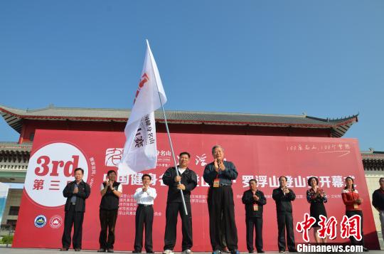 中国健身名山登山赛在罗浮山完美收官-道音文化