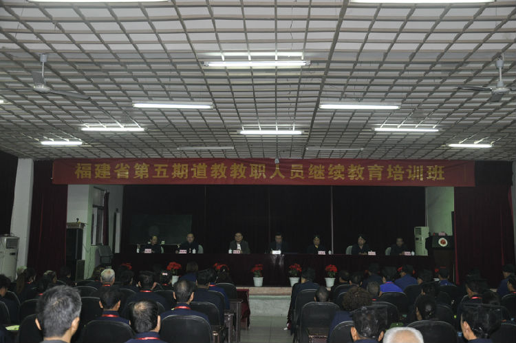 福建第五期道教教职人员继续教育培训班开班-道音文化