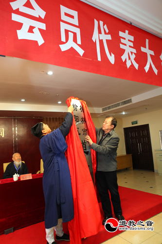 陕西省榆阳区道教协会成立-道音文化