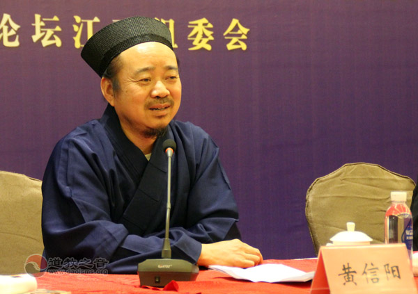 第三届国际道教论坛新闻发布会在鹰潭举行-道音文化