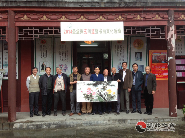 崇福道院举行第六届“探玄问道·翰墨飘香”书画结缘活动-道音文化