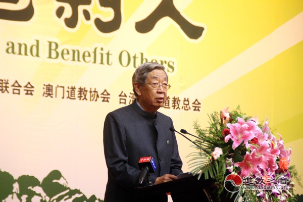 第三届国际道教论坛许嘉璐发言-道音文化