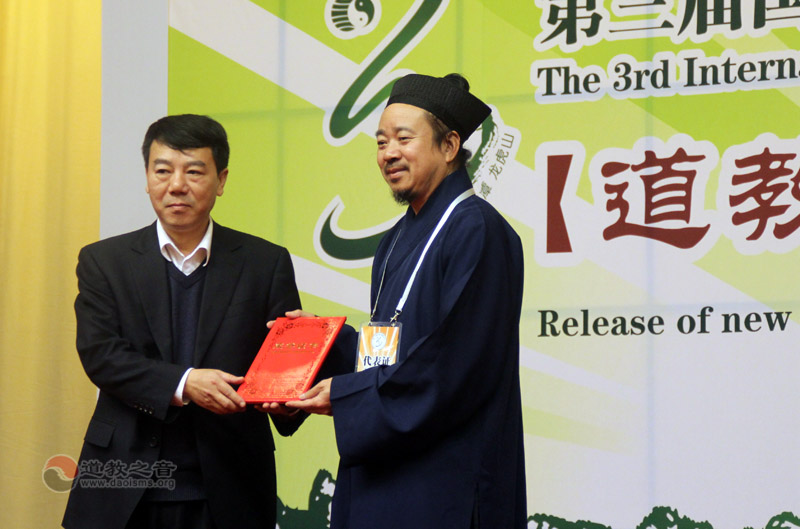 《道教养生方法精粹》首发式在鹰潭举行-道音文化