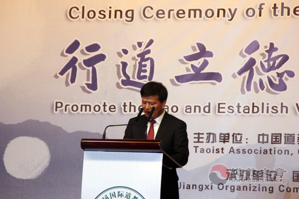 第三届国际道教论坛圆满闭幕-道音文化