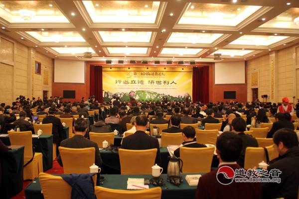 第三届国际道教论坛许嘉璐发言-道音文化