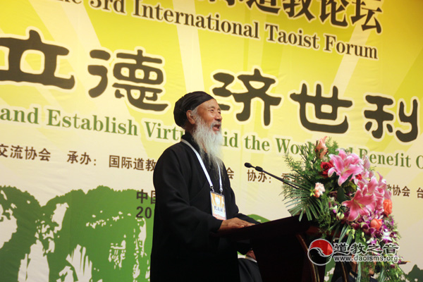 第三届国际道教论坛许嘉璐发言-道音文化