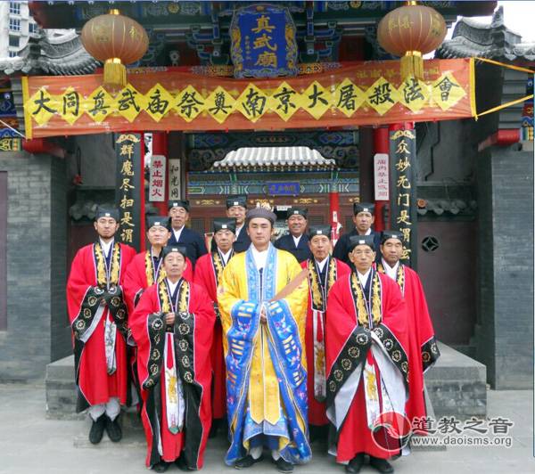 大同真武庙举办祭奠南京大屠杀遇难同胞纪念法会-道音文化