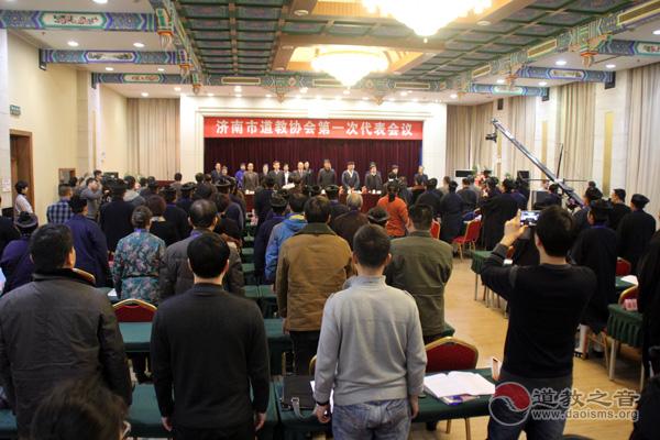 济南市道教协会正式成立-道音文化