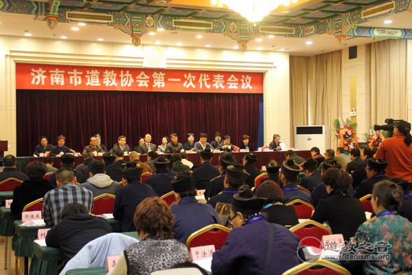 济南市道教协会正式成立-道音文化