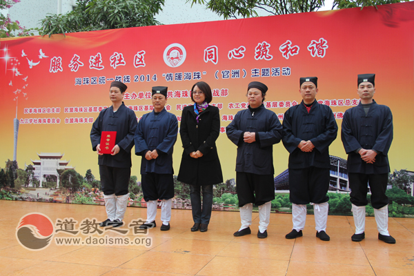 广州纯阳观道众慰问社区居民-道音文化