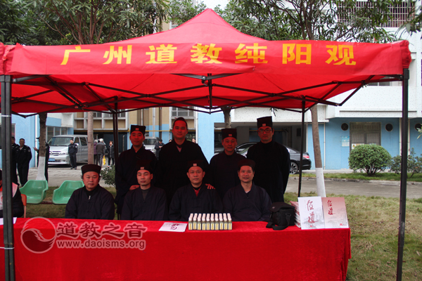 广州纯阳观道众慰问社区居民-道音文化