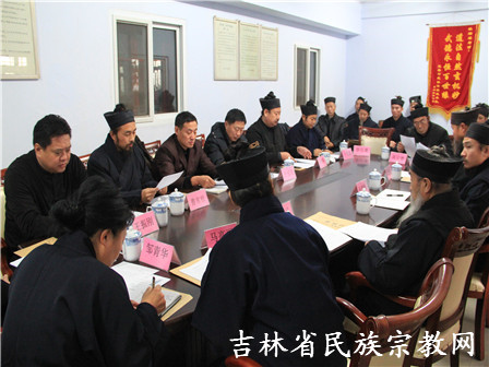 吉林省道教协会第一届六次理事(扩大)会召开-道音文化
