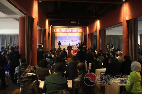 修复纯阳上宫黄信阳邮票发行暨书法作品专场拍卖会在京举行-道音文化
