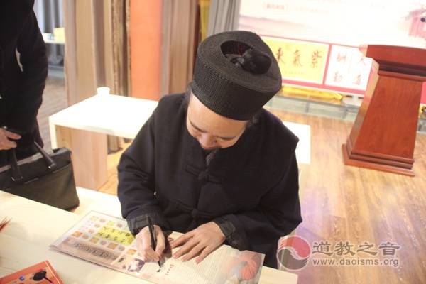 修复纯阳上宫黄信阳邮票发行暨书法作品专场拍卖会在京举行-道音文化
