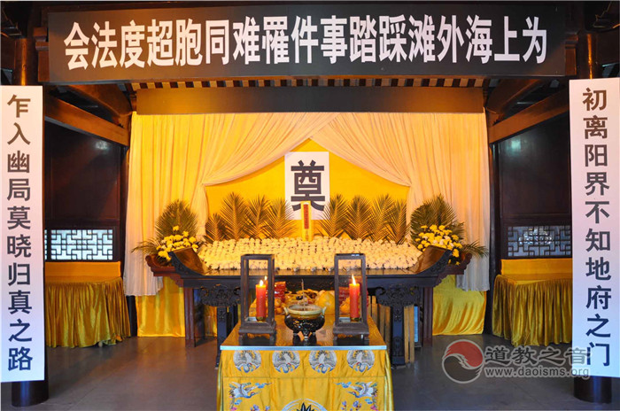 上海城隍庙举行外滩踩踏事件罹难同胞超度法会-道音文化