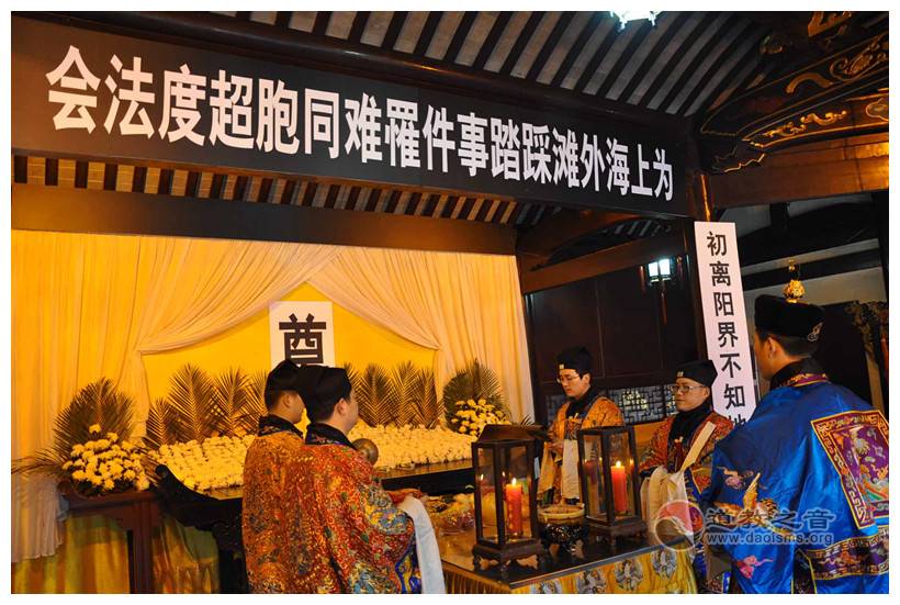上海城隍庙举行外滩踩踏事件罹难同胞超度法会-道音文化