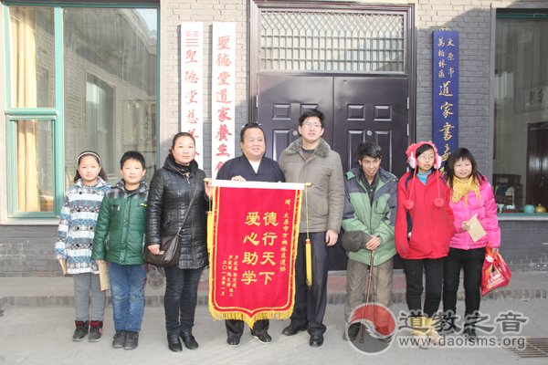 太原市万柏林区道教协会圣德堂慈善会举行慈善捐赠活动-道音文化