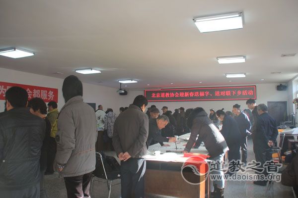 北京市道家书画院到怀柔送春联下乡