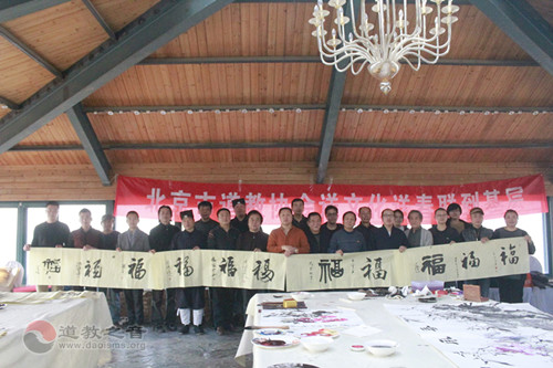 北京道家书画艺术委员会到顺义下乡