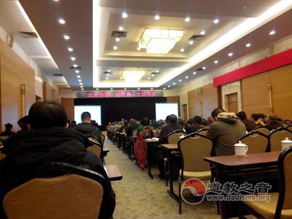 北京市宗教局举办佛道教读书班-道音文化