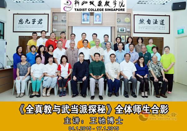 上海道教学院教师赴新加坡弘道讲学-道音文化